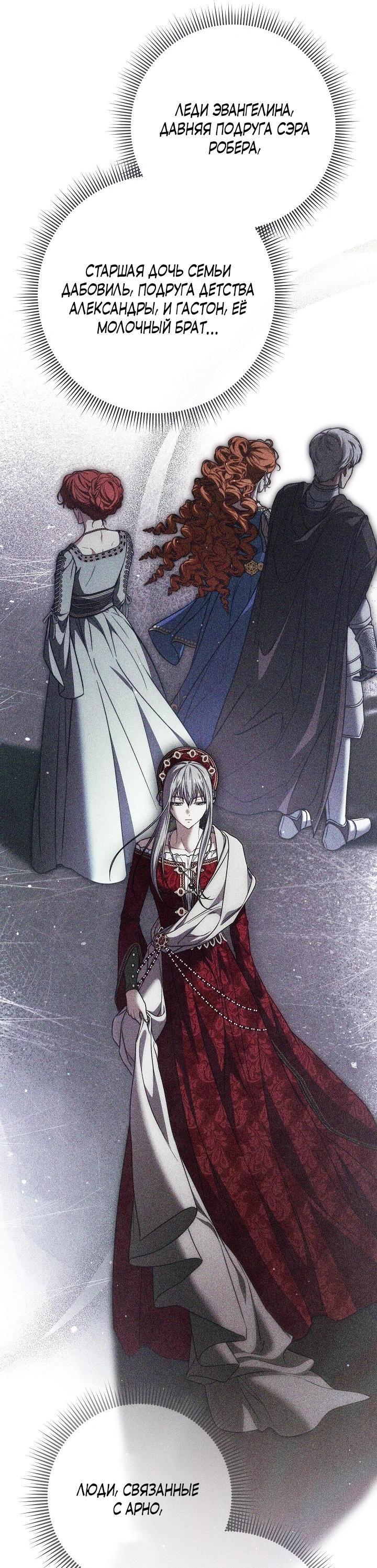 Манга Брачный бизнес 2 - Незабываемая песня - Глава 27 Страница 44