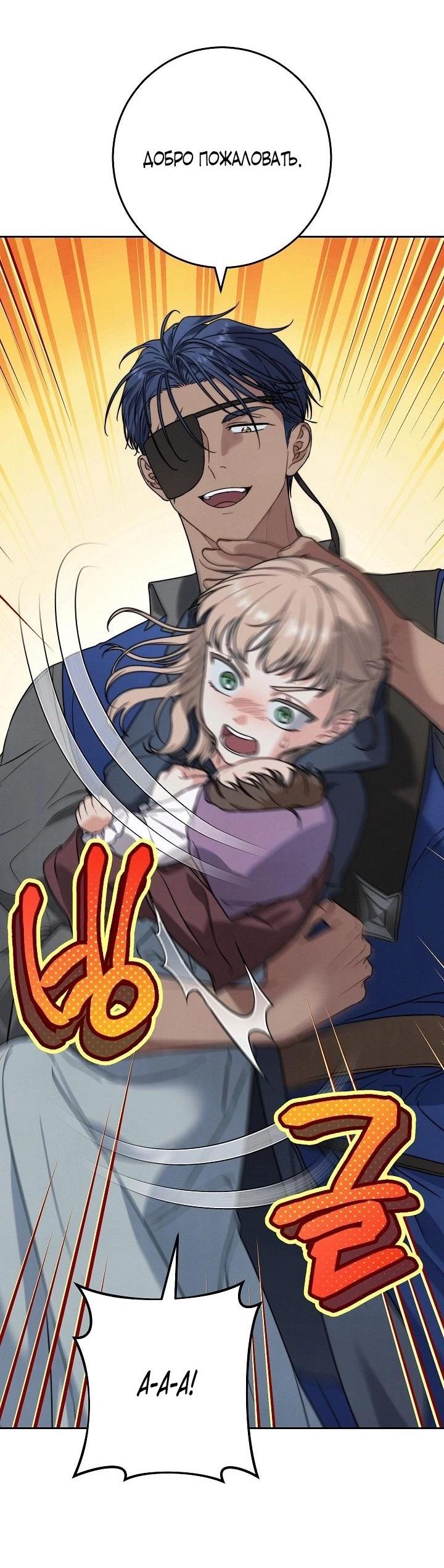 Манга Брачный бизнес 2 - Незабываемая песня - Глава 27 Страница 6