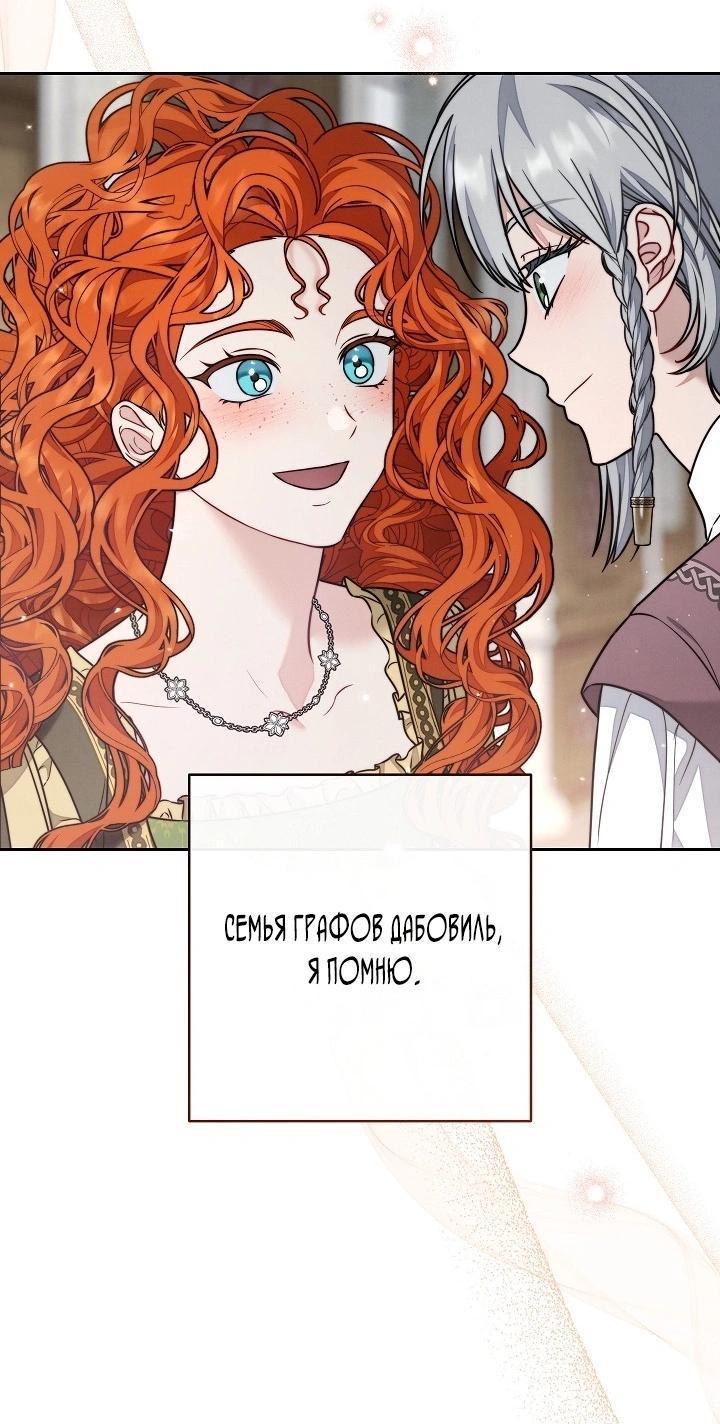 Манга Брачный бизнес 2 - Незабываемая песня - Глава 27 Страница 38