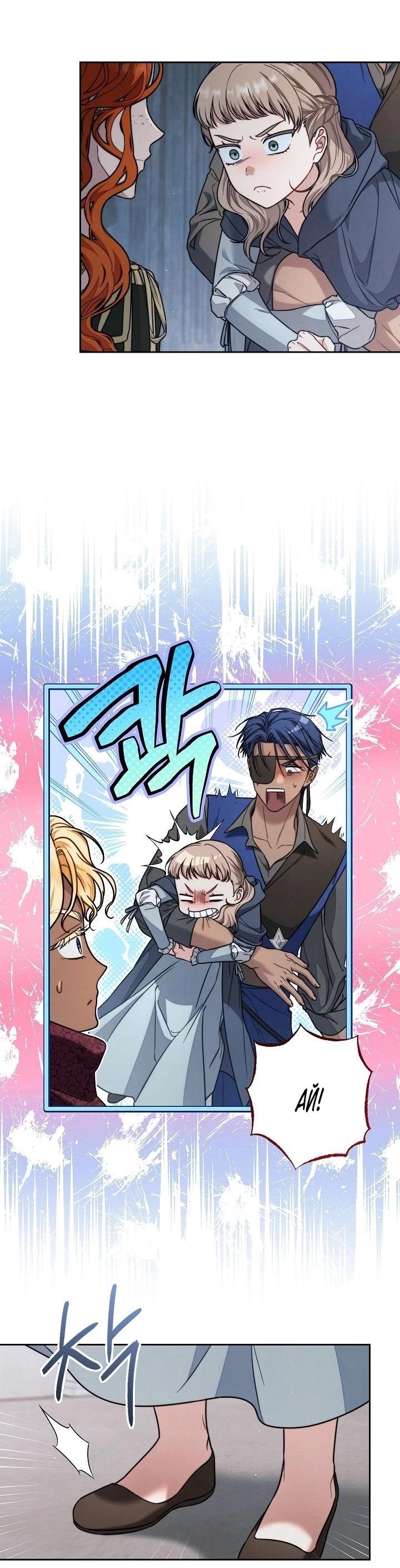 Манга Брачный бизнес 2 - Незабываемая песня - Глава 27 Страница 15