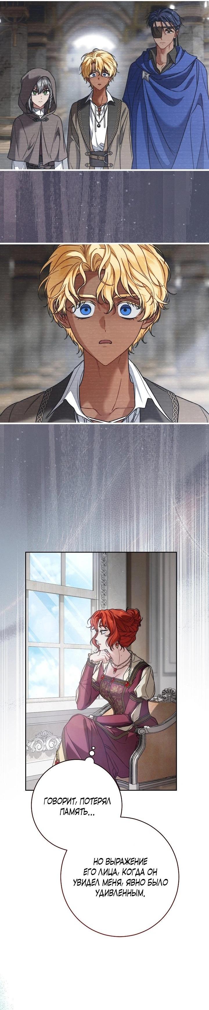 Манга Брачный бизнес 2 - Незабываемая песня - Глава 27 Страница 58