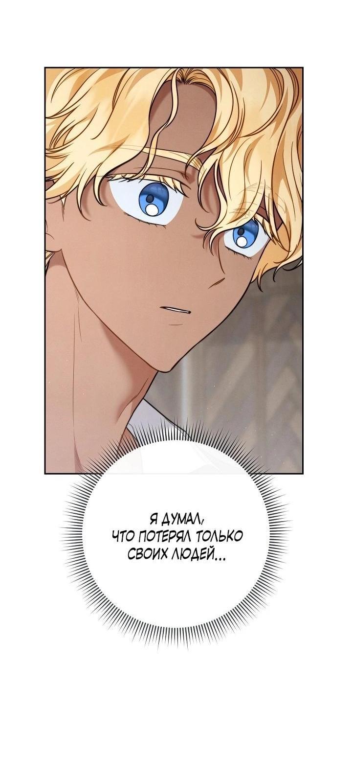 Манга Брачный бизнес 2 - Незабываемая песня - Глава 27 Страница 43