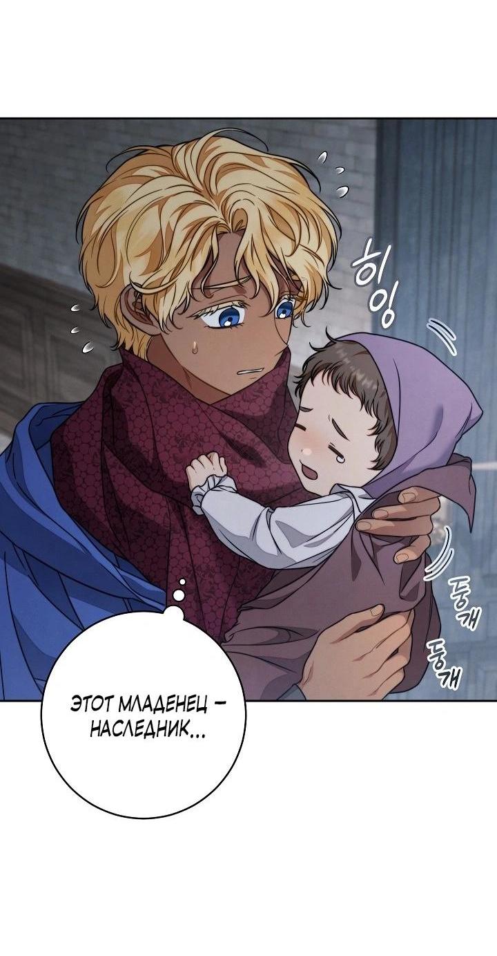 Манга Брачный бизнес 2 - Незабываемая песня - Глава 27 Страница 10