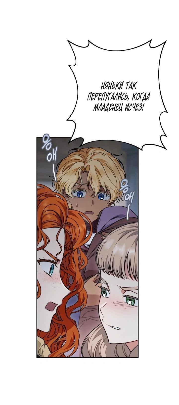 Манга Брачный бизнес 2 - Незабываемая песня - Глава 27 Страница 9