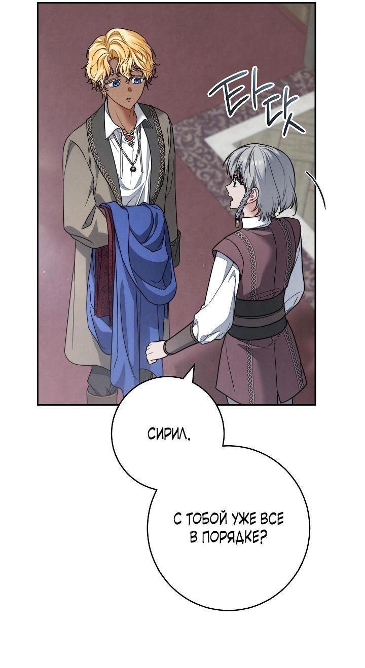 Манга Брачный бизнес 2 - Незабываемая песня - Глава 27 Страница 48