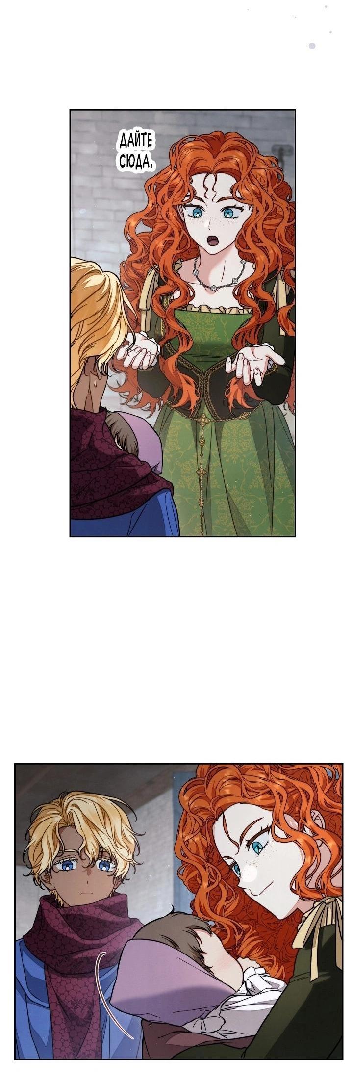 Манга Брачный бизнес 2 - Незабываемая песня - Глава 27 Страница 25