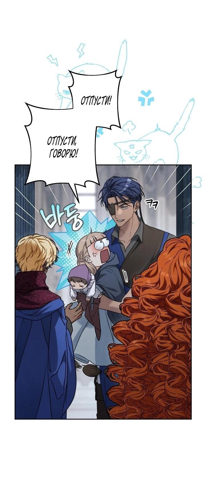 Манга Брачный бизнес 2 - Незабываемая песня - Глава 27 Страница 7