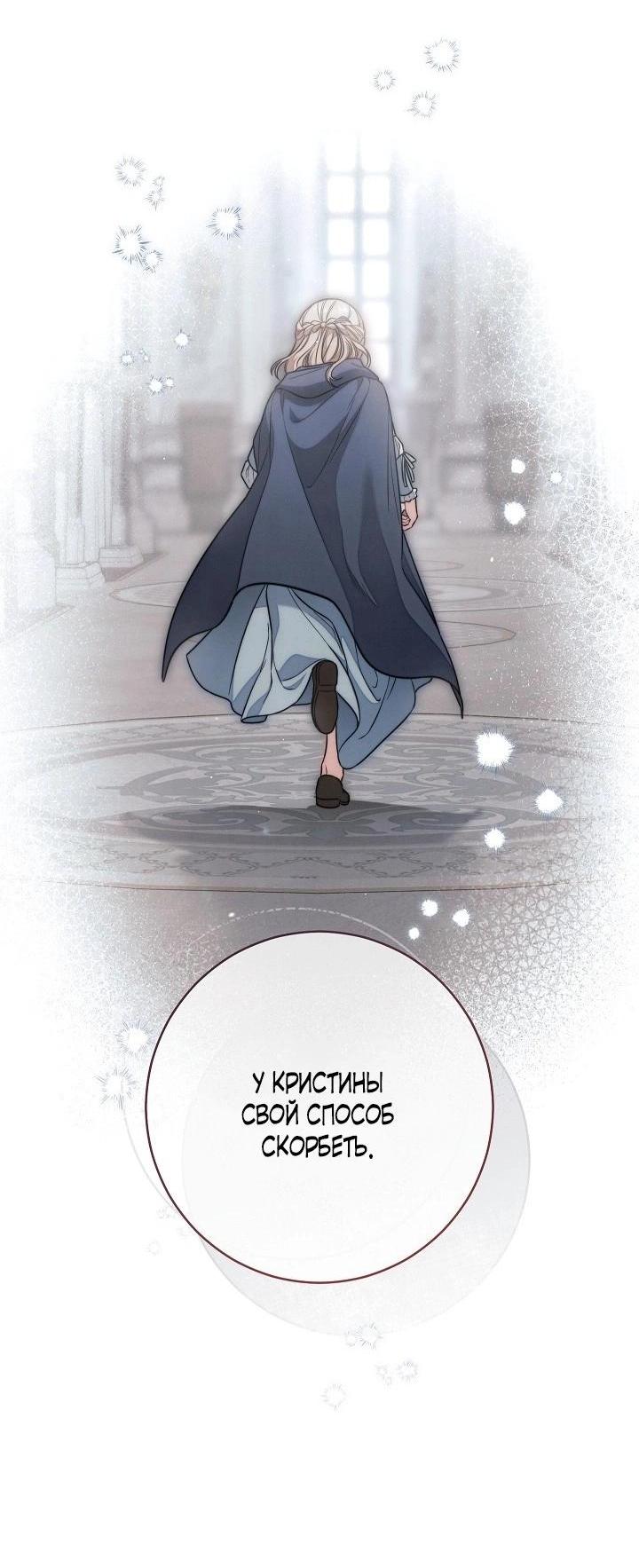 Манга Брачный бизнес 2 - Незабываемая песня - Глава 27 Страница 18