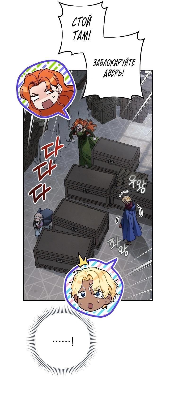 Манга Брачный бизнес 2 - Незабываемая песня - Глава 27 Страница 3