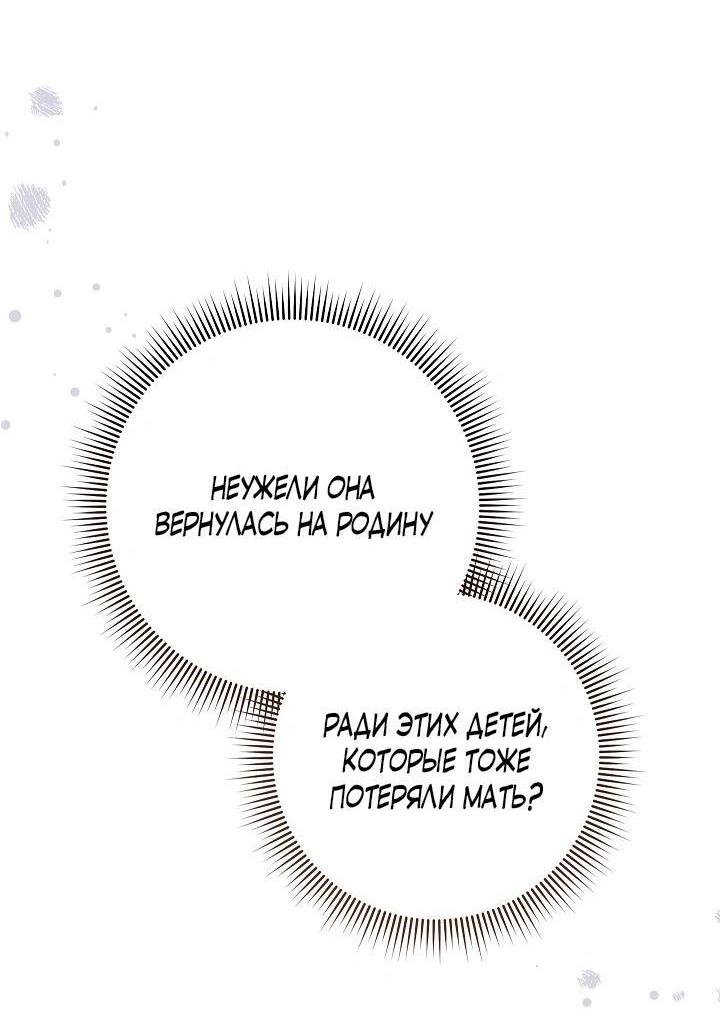 Манга Брачный бизнес 2 - Незабываемая песня - Глава 27 Страница 24