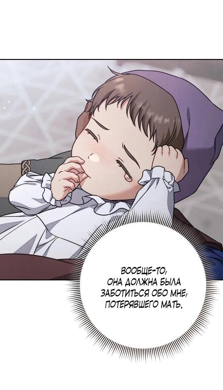 Манга Брачный бизнес 2 - Незабываемая песня - Глава 27 Страница 23