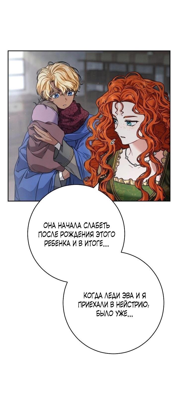 Манга Брачный бизнес 2 - Незабываемая песня - Глава 27 Страница 20