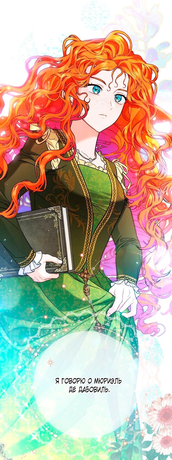 Манга Брачный бизнес 2 - Незабываемая песня - Глава 26 Страница 29