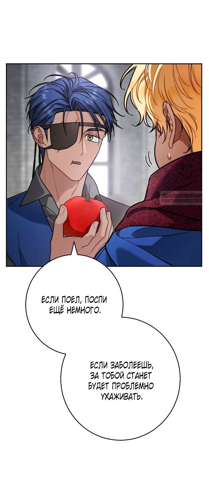 Манга Брачный бизнес 2 - Незабываемая песня - Глава 26 Страница 34