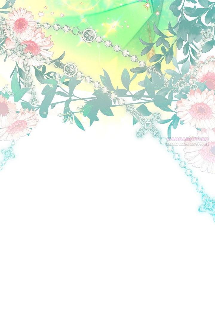 Манга Брачный бизнес 2 - Незабываемая песня - Глава 26 Страница 30