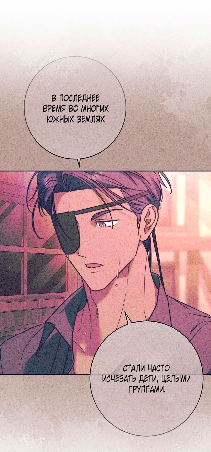 Манга Брачный бизнес 2 - Незабываемая песня - Глава 26 Страница 7