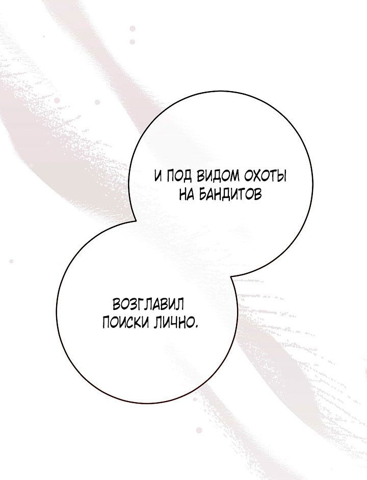 Манга Брачный бизнес 2 - Незабываемая песня - Глава 26 Страница 15