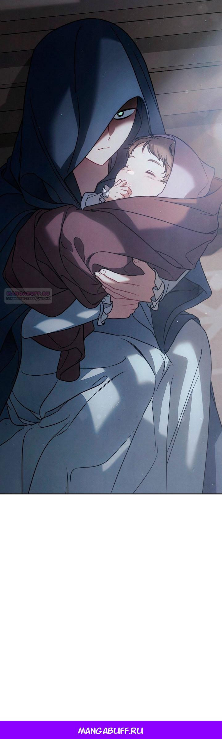 Манга Брачный бизнес 2 - Незабываемая песня - Глава 26 Страница 72