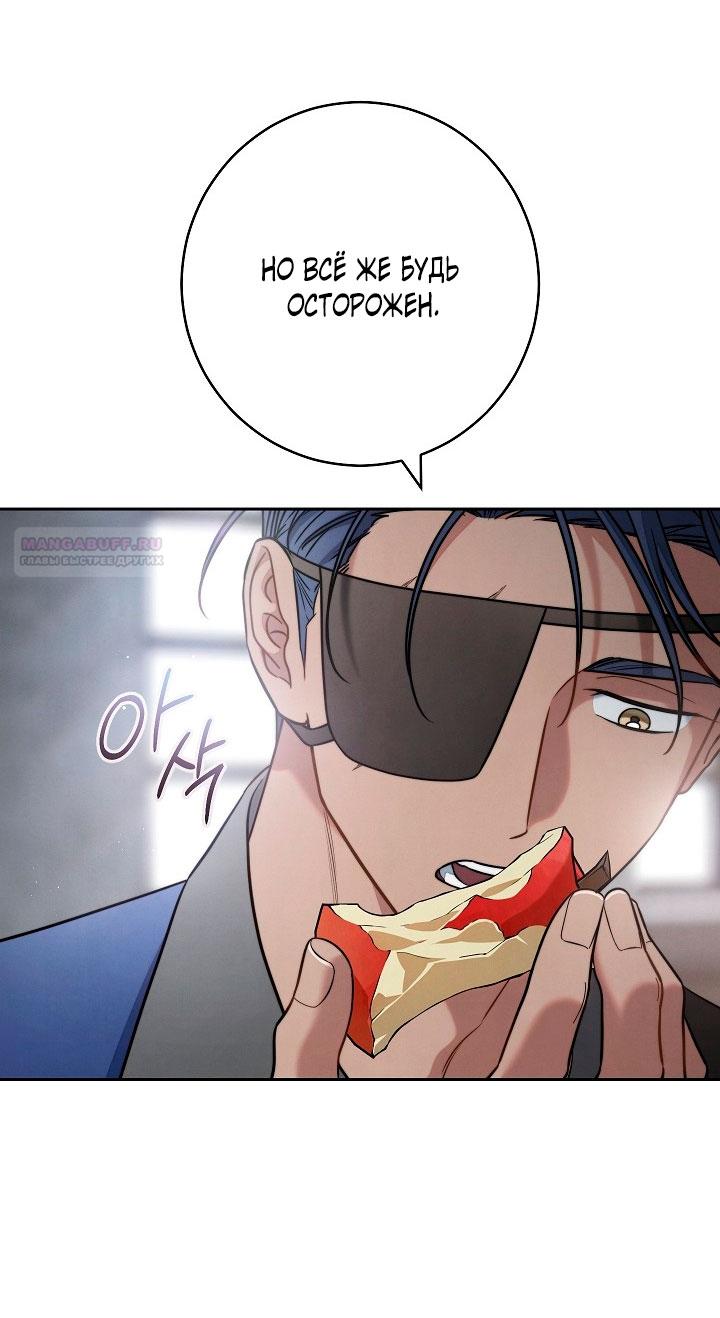 Манга Брачный бизнес 2 - Незабываемая песня - Глава 26 Страница 42