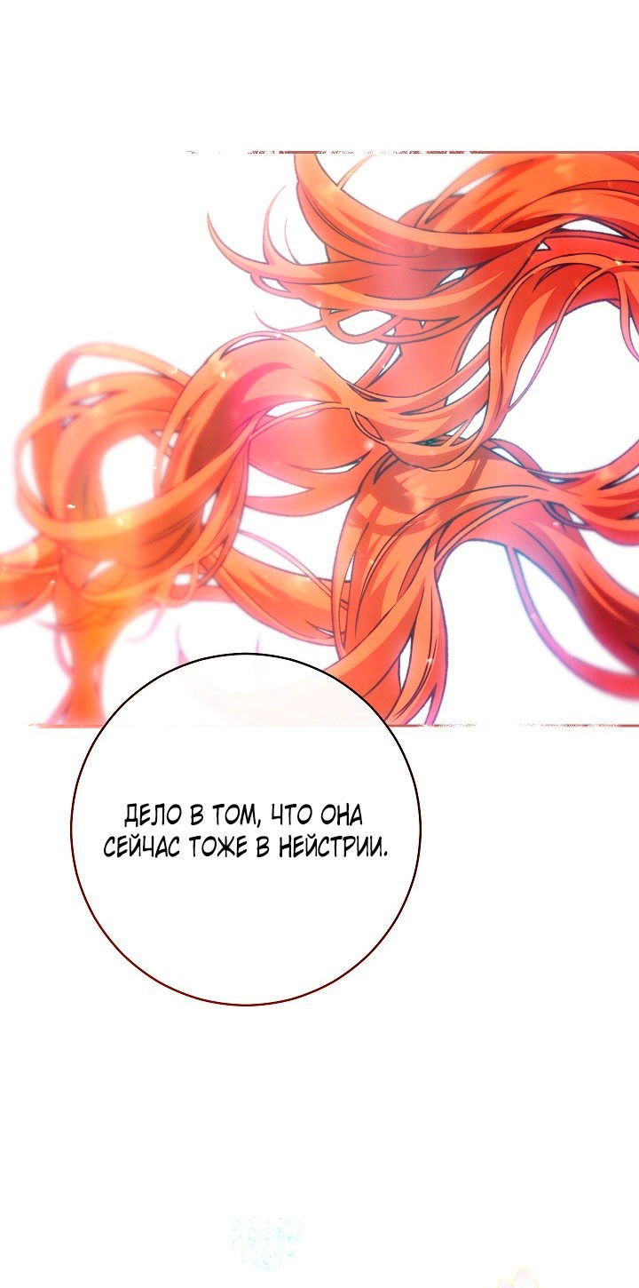 Манга Брачный бизнес 2 - Незабываемая песня - Глава 26 Страница 28