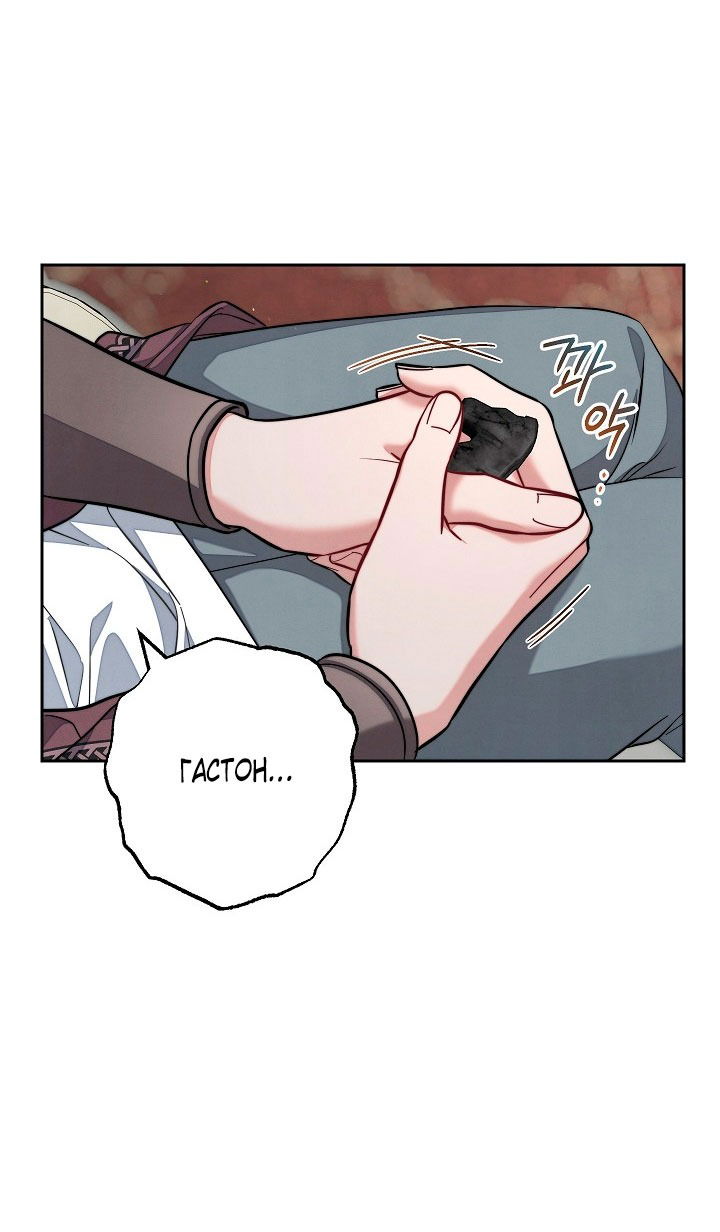 Манга Брачный бизнес 2 - Незабываемая песня - Глава 26 Страница 21