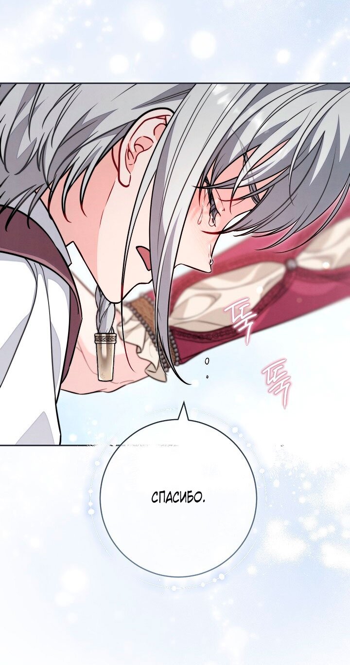 Манга Брачный бизнес 2 - Незабываемая песня - Глава 26 Страница 25