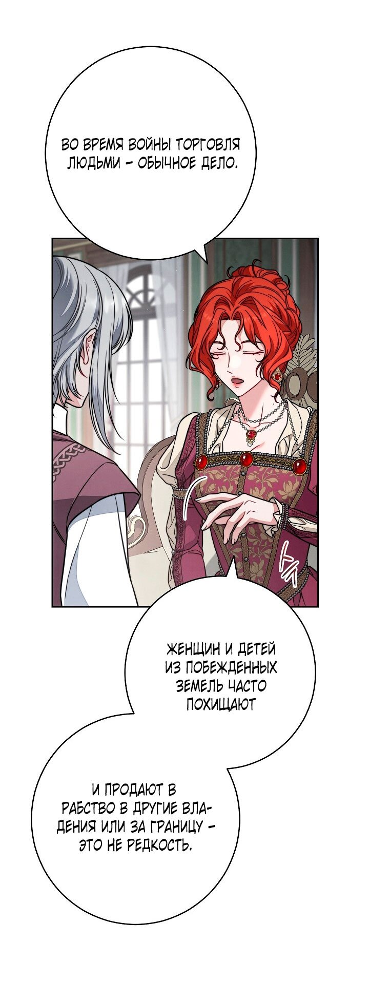 Манга Брачный бизнес 2 - Незабываемая песня - Глава 26 Страница 9