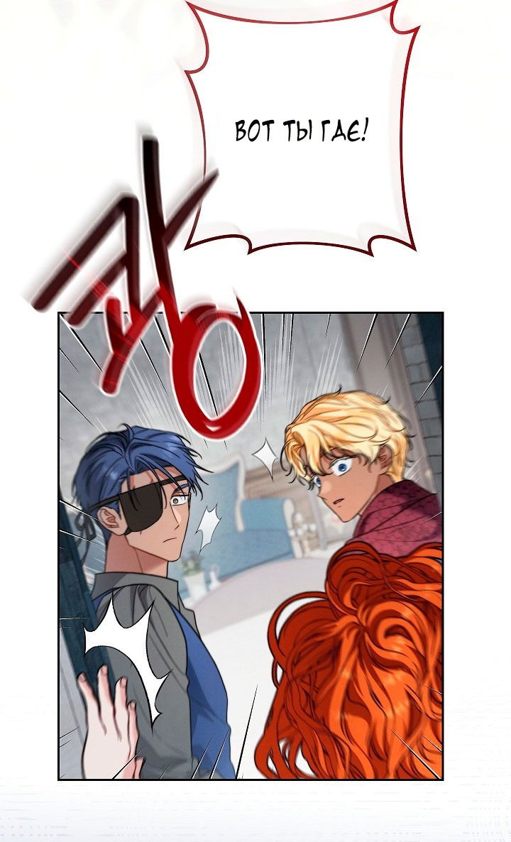 Манга Брачный бизнес 2 - Незабываемая песня - Глава 26 Страница 56