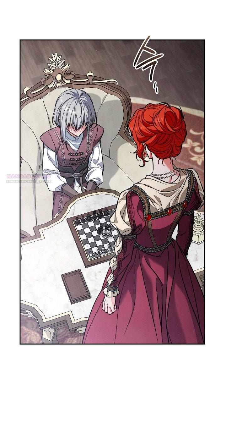 Манга Брачный бизнес 2 - Незабываемая песня - Глава 26 Страница 22