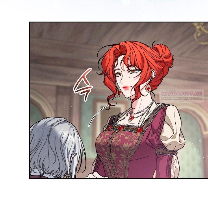 Манга Брачный бизнес 2 - Незабываемая песня - Глава 26 Страница 26