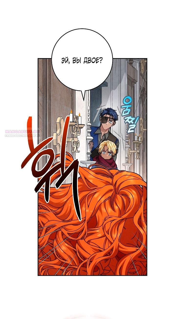 Манга Брачный бизнес 2 - Незабываемая песня - Глава 26 Страница 62