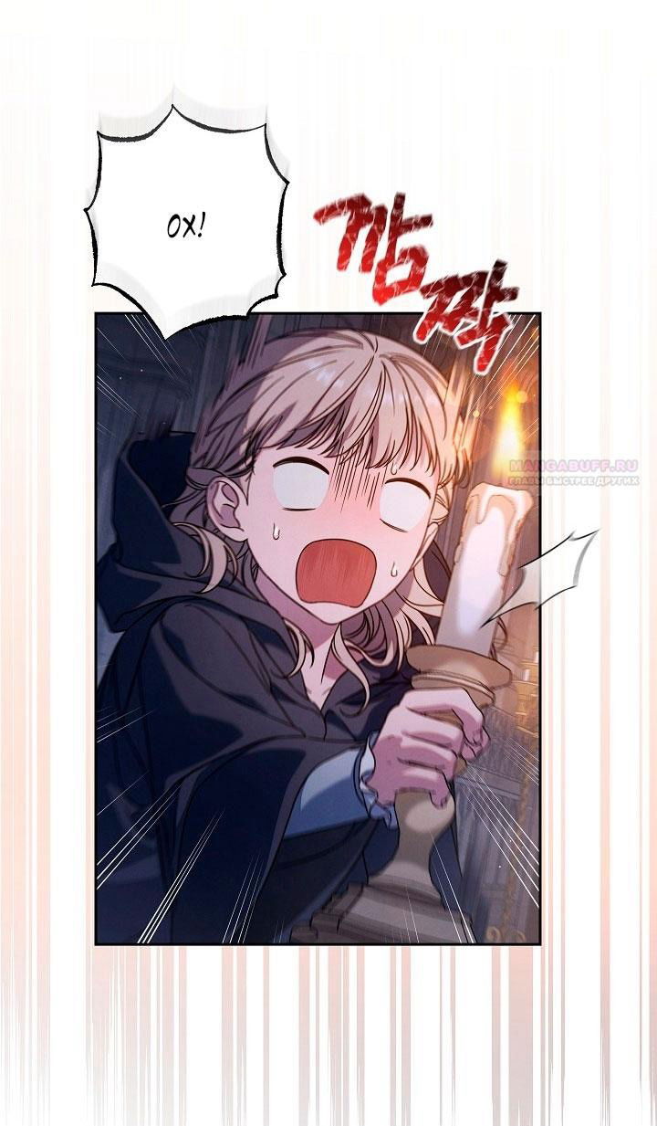 Манга Брачный бизнес 2 - Незабываемая песня - Глава 30 Страница 2