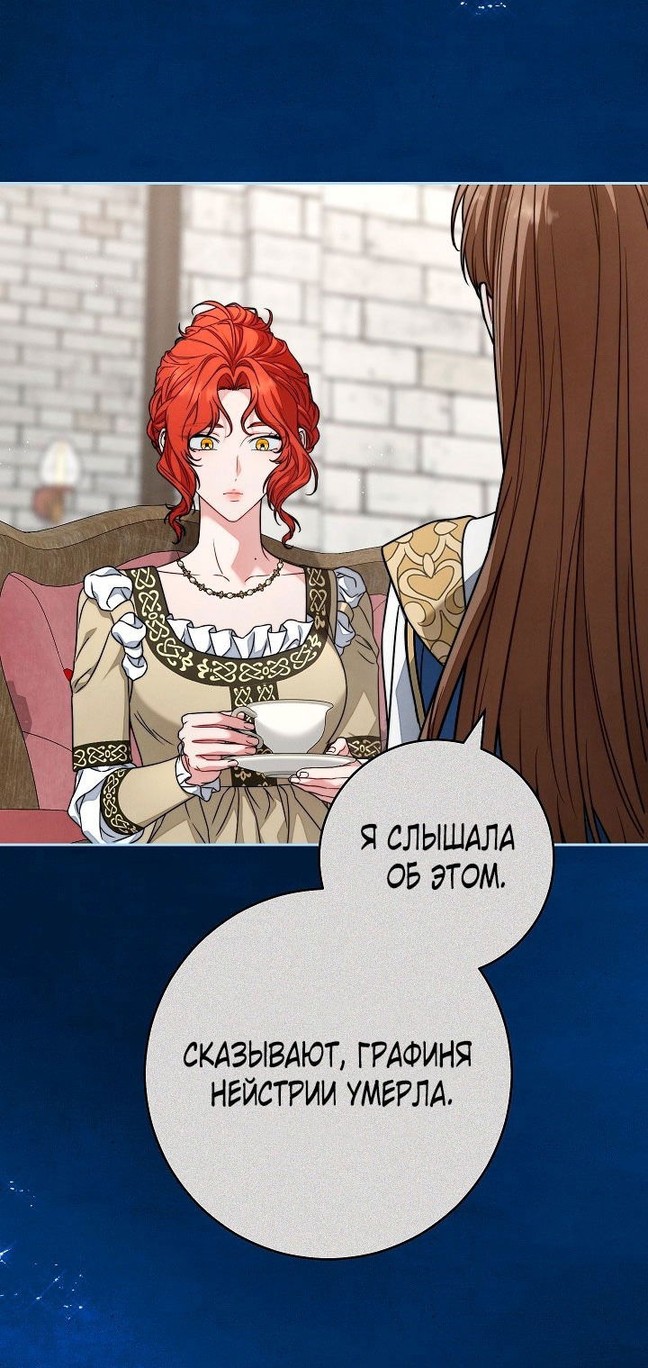 Манга Брачный бизнес 2 - Незабываемая песня - Глава 30 Страница 52