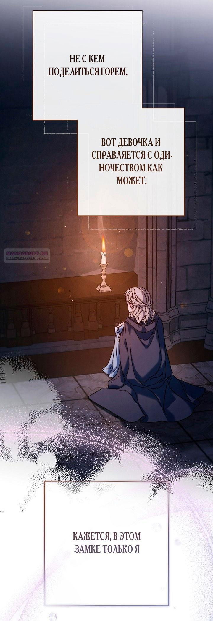 Манга Брачный бизнес 2 - Незабываемая песня - Глава 30 Страница 14