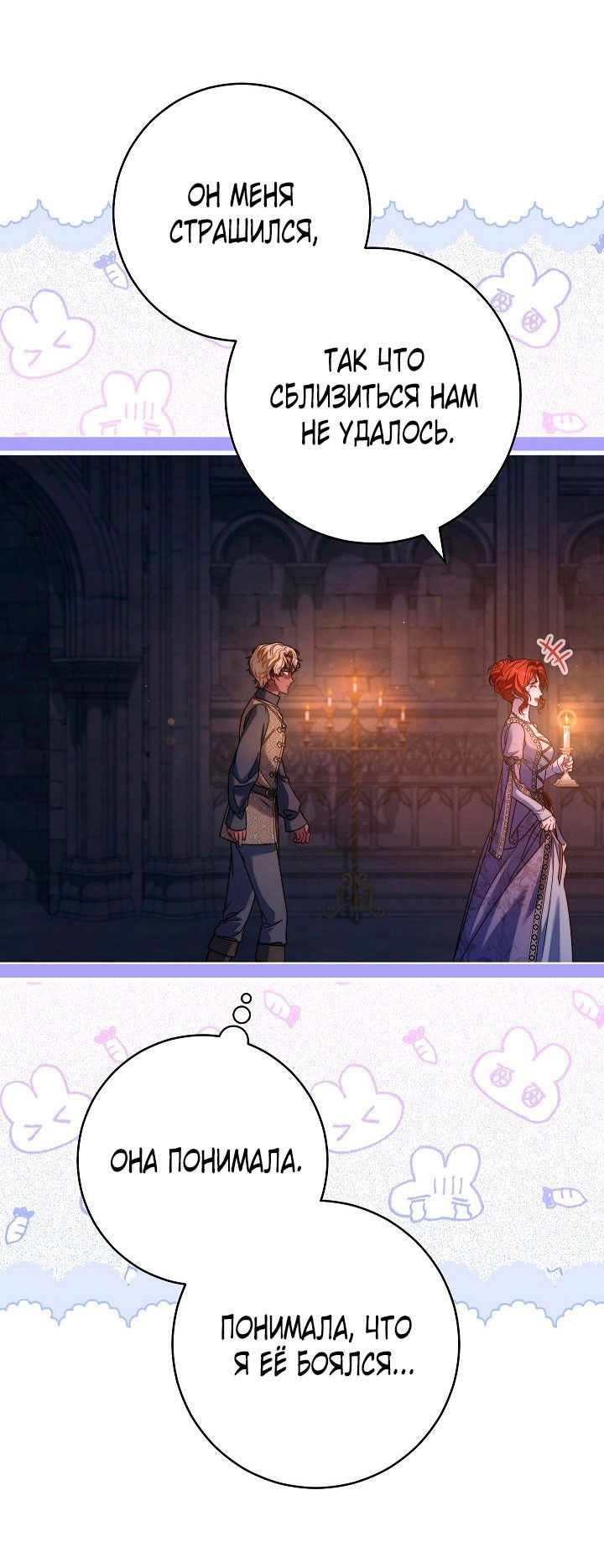 Манга Брачный бизнес 2 - Незабываемая песня - Глава 30 Страница 41