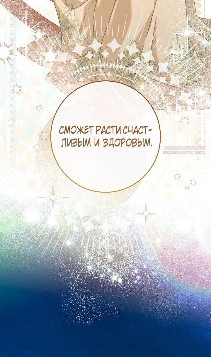 Манга Брачный бизнес 2 - Незабываемая песня - Глава 30 Страница 62