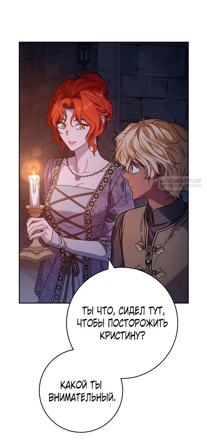 Манга Брачный бизнес 2 - Незабываемая песня - Глава 30 Страница 26