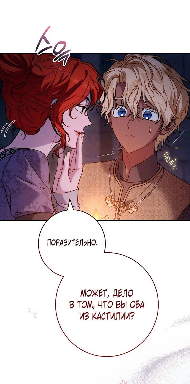 Манга Брачный бизнес 2 - Незабываемая песня - Глава 30 Страница 36