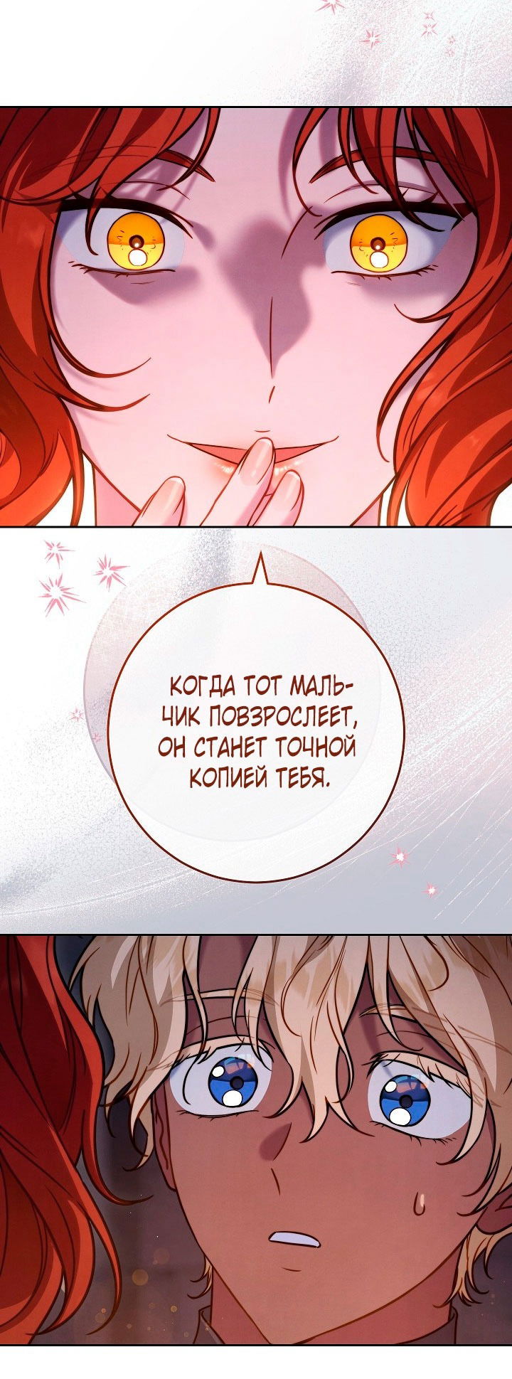 Манга Брачный бизнес 2 - Незабываемая песня - Глава 30 Страница 37