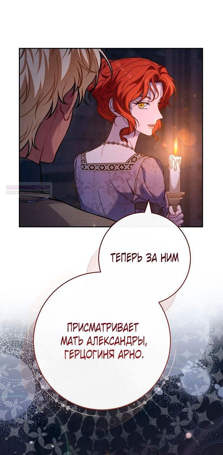 Манга Брачный бизнес 2 - Незабываемая песня - Глава 30 Страница 42