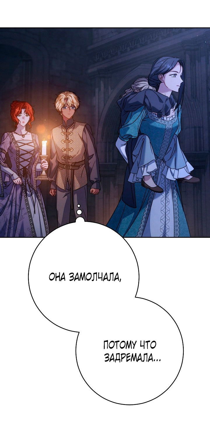 Манга Брачный бизнес 2 - Незабываемая песня - Глава 30 Страница 25