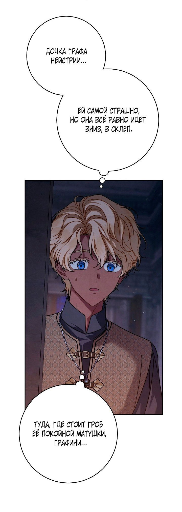 Манга Брачный бизнес 2 - Незабываемая песня - Глава 30 Страница 5