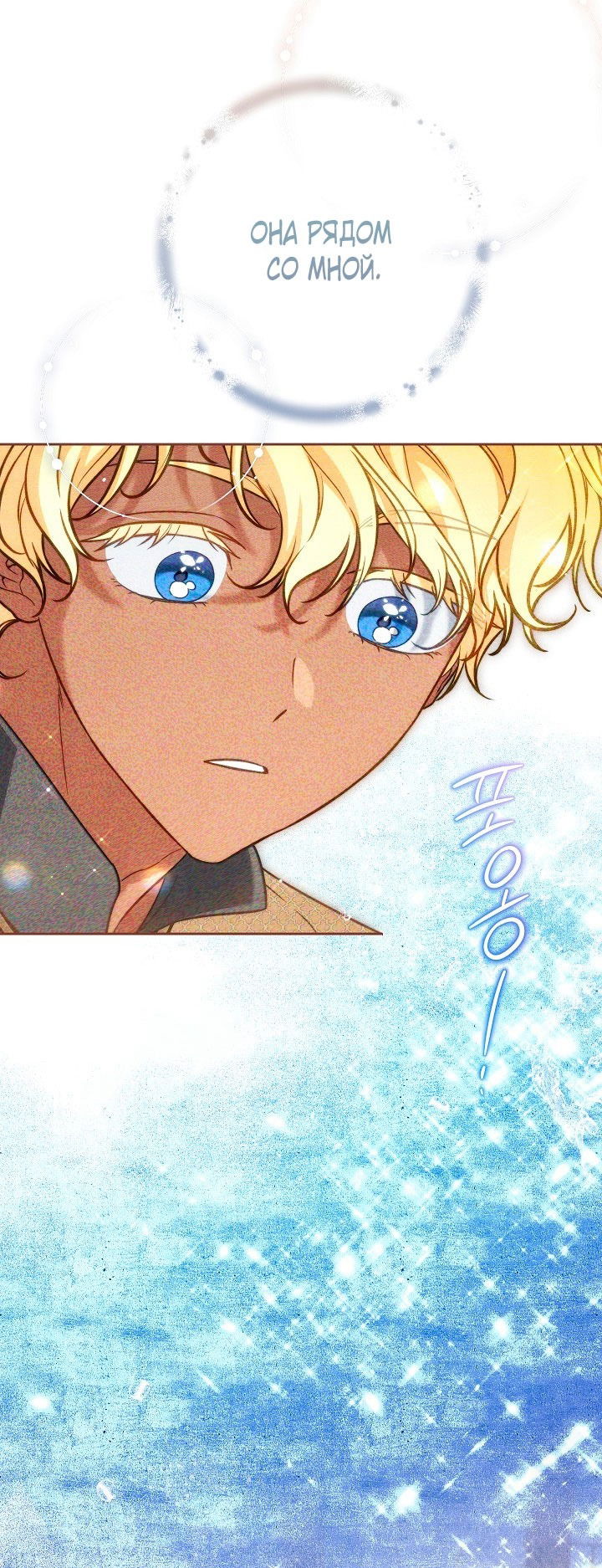 Манга Брачный бизнес 2 - Незабываемая песня - Глава 30 Страница 45