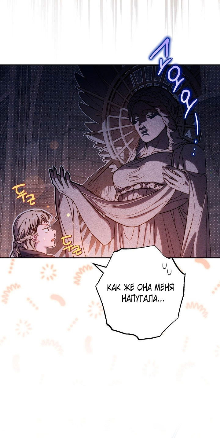 Манга Брачный бизнес 2 - Незабываемая песня - Глава 30 Страница 3