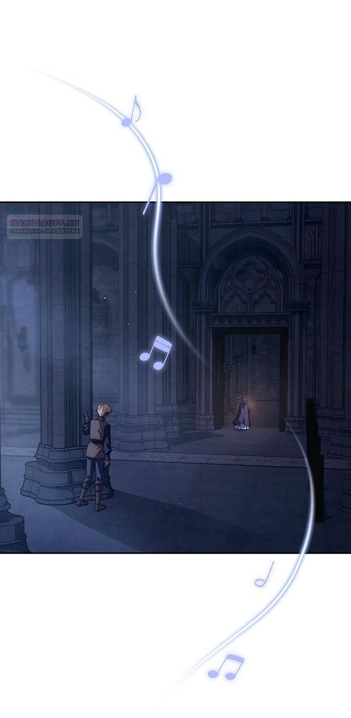 Манга Брачный бизнес 2 - Незабываемая песня - Глава 30 Страница 1