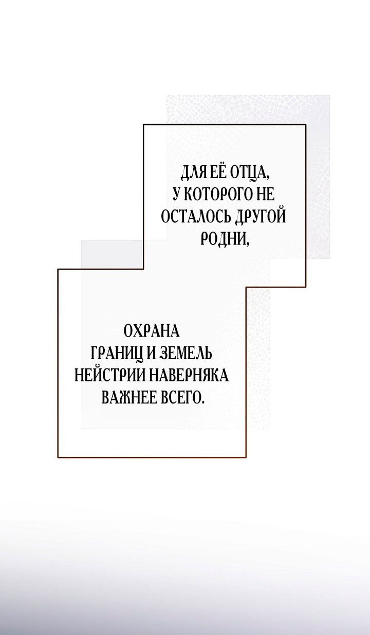 Манга Брачный бизнес 2 - Незабываемая песня - Глава 30 Страница 13