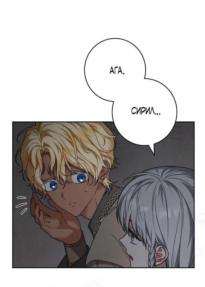 Манга Брачный бизнес 2 - Незабываемая песня - Глава 29 Страница 15