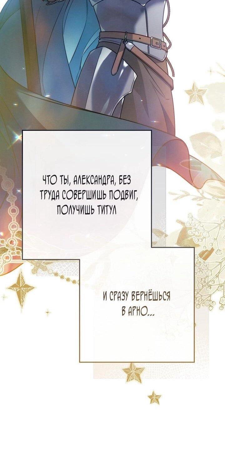 Манга Брачный бизнес 2 - Незабываемая песня - Глава 29 Страница 7