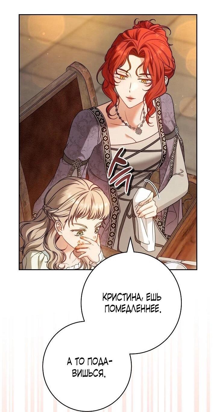 Манга Брачный бизнес 2 - Незабываемая песня - Глава 29 Страница 31