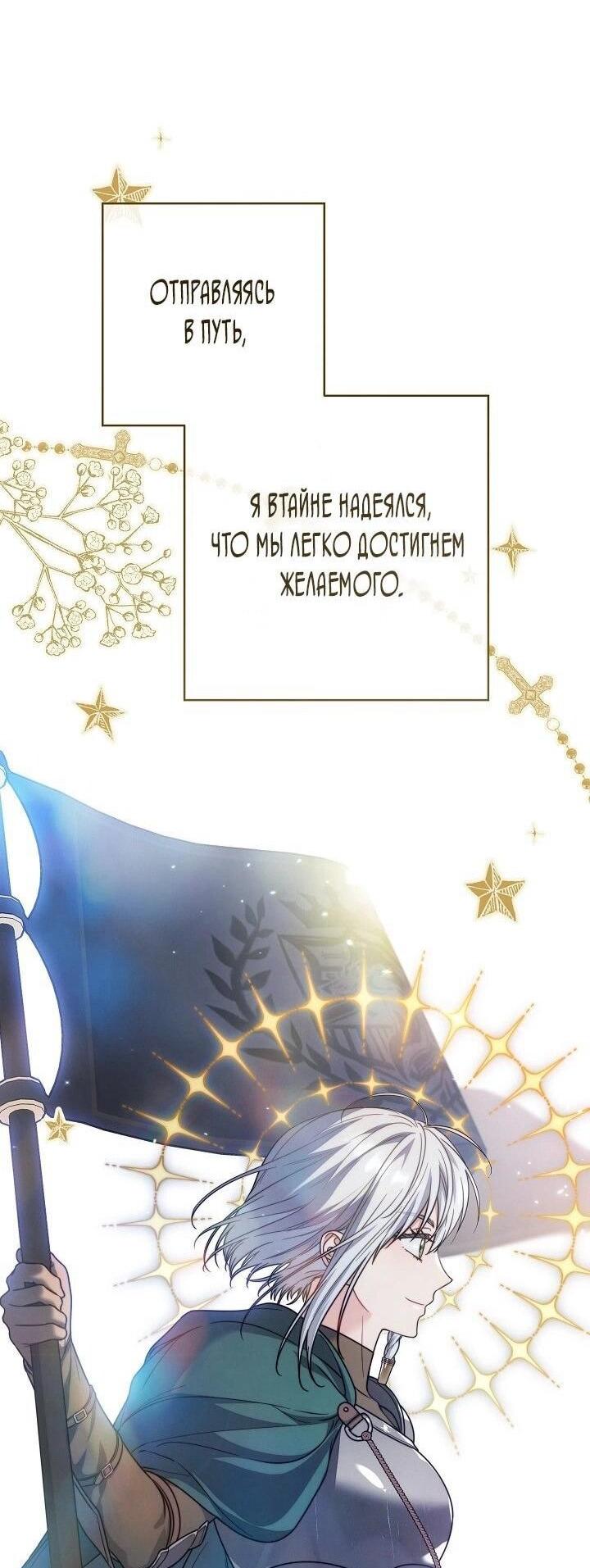 Манга Брачный бизнес 2 - Незабываемая песня - Глава 29 Страница 6